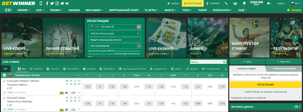 Betwinner APK — Guide complet et conseils pratiques Betwinner APK — Guide complet et conseils pratiques