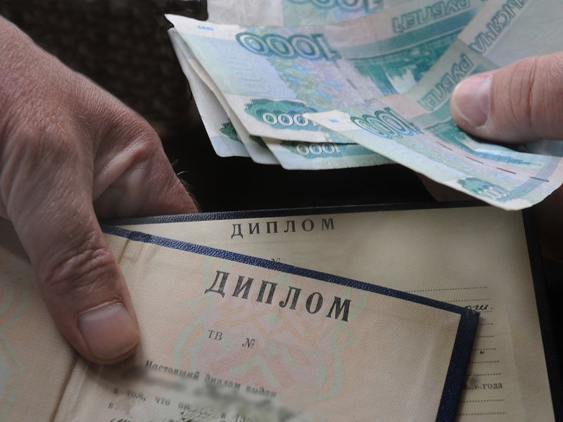 Купить диплом любого уровня подготовки Как сделать правильный выбор -935499749 Купить диплом любого уровня подготовки Как сделать правильный выбор -935499749