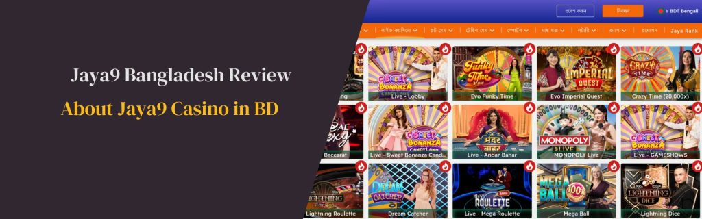 জয়া ৯ ই-স্পোর্টস বিশ্বে একটি নতুন সম্ভাবনা