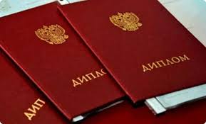 Купить диплом МГИ на бланке ГОЗНАК Купить диплом МГИ на бланке ГОЗНАК