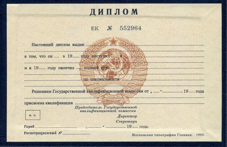Купить диплом МГАВТ по низкой цене и без проблем