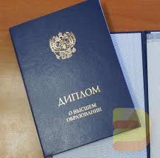 Купить диплом МГАВТ по низкой цене и без проблем