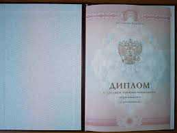 Купить диплом МГАВТ по низкой цене и без проблем