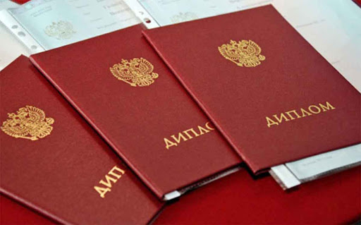 Купить диплом РГУП Купить диплом РГУП