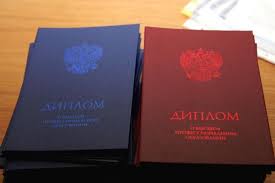 Купить диплом в Орске - Надежно и Быстро Купить диплом в Орске - Надежно и Быстро