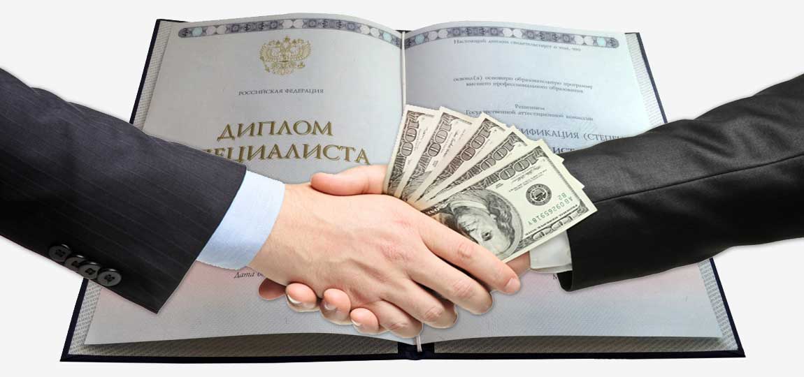 Купить диплом в Томске Как выбрать и где заказать Купить диплом в Томске Как выбрать и где заказать